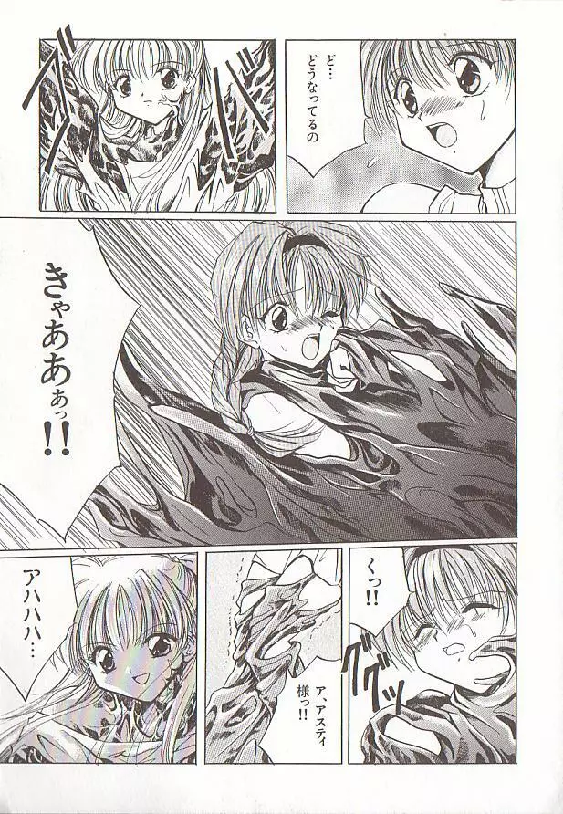 コミック バーニー Vol.5 Page.50