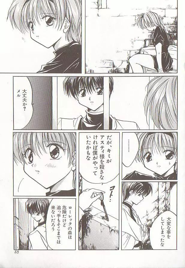 コミック バーニー Vol.5 Page.52
