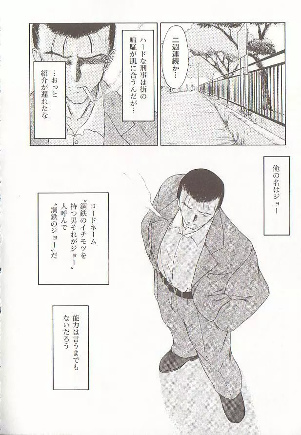 コミック バーニー Vol.5 Page.67