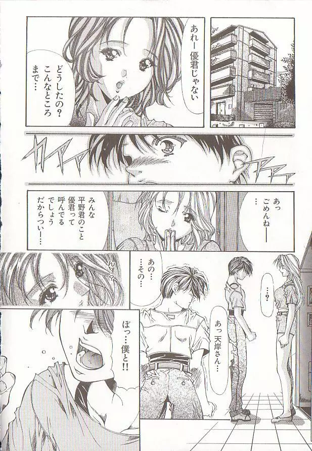 コミック バーニー Vol.5 Page.7