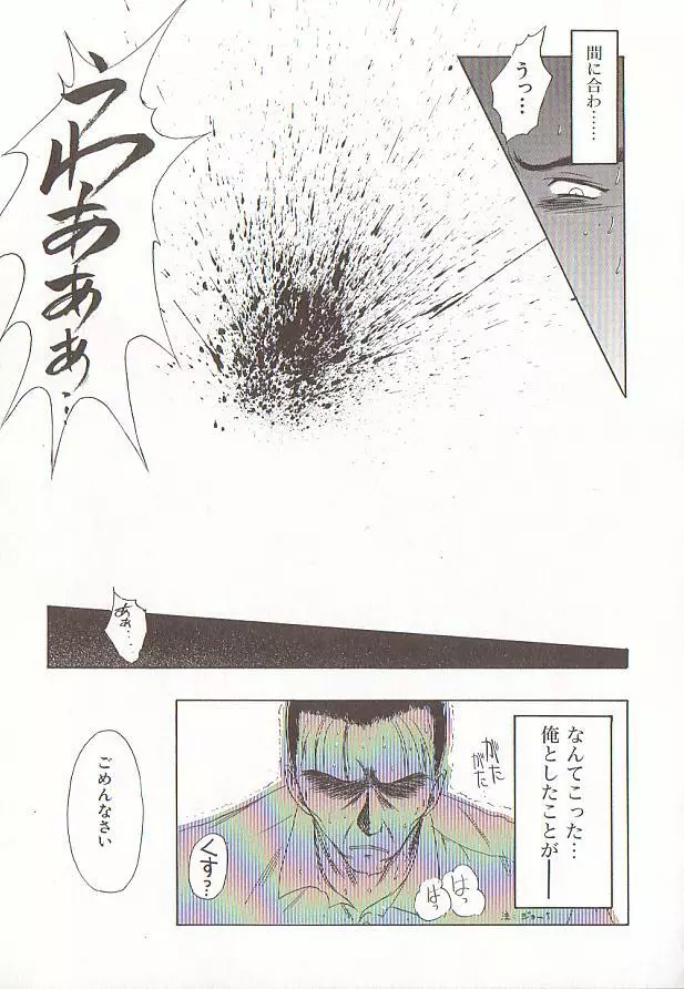 コミック バーニー Vol.5 Page.82