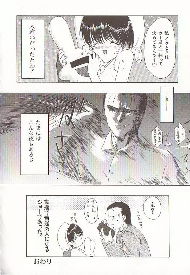 コミック バーニー Vol.5 Page.83