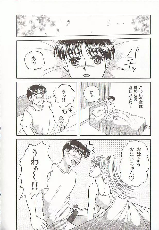 コミック バーニー Vol.5 Page.91