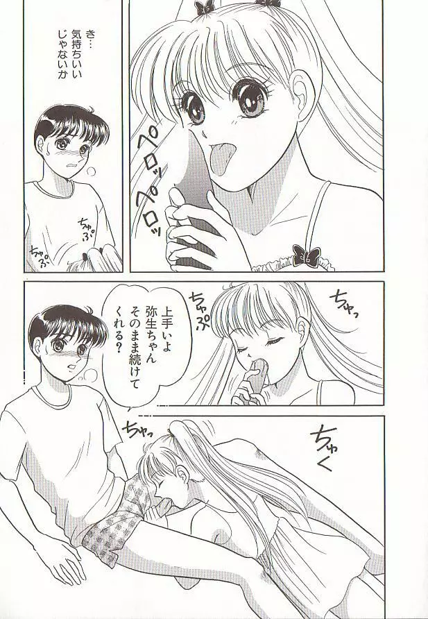 コミック バーニー Vol.5 Page.94