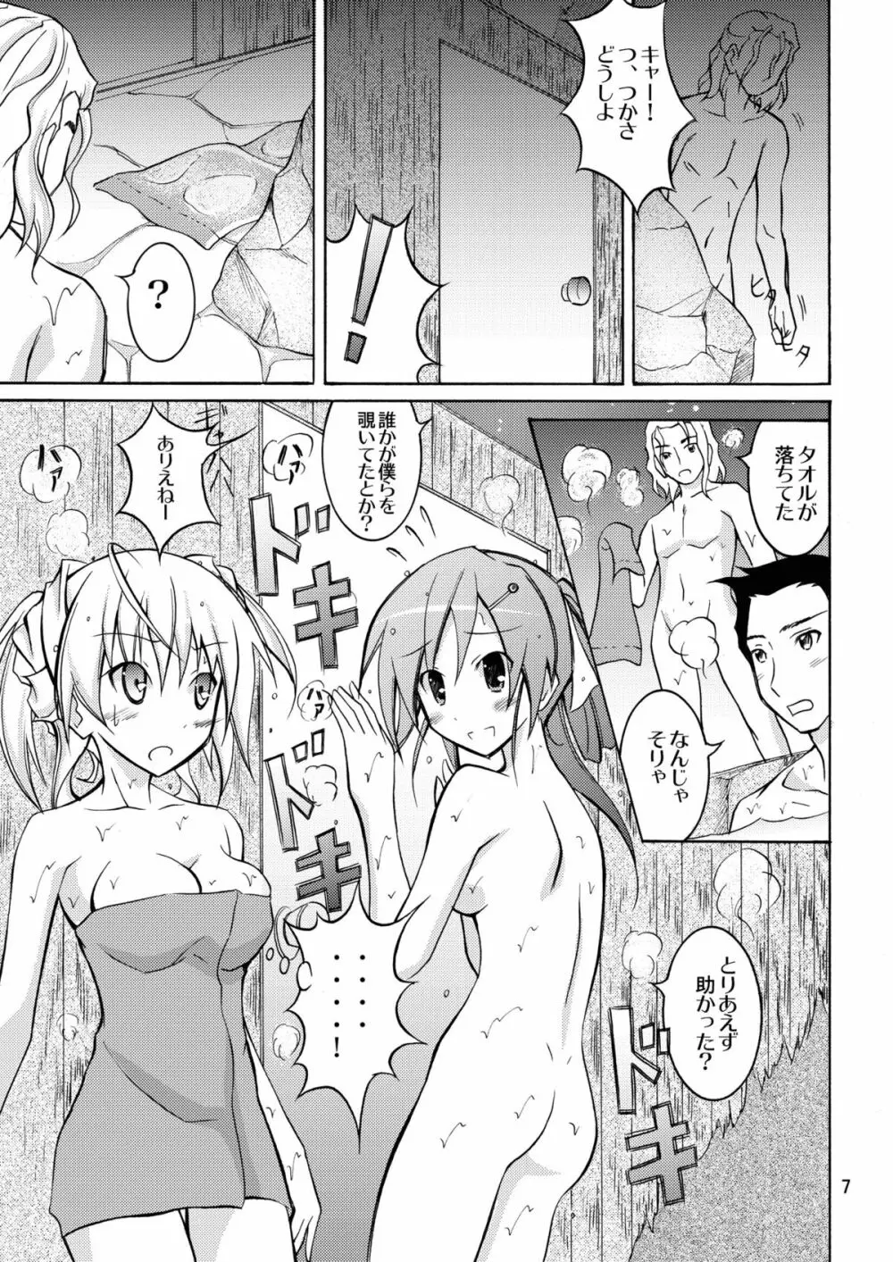 JK丸裸修学旅行の夜 Page.7