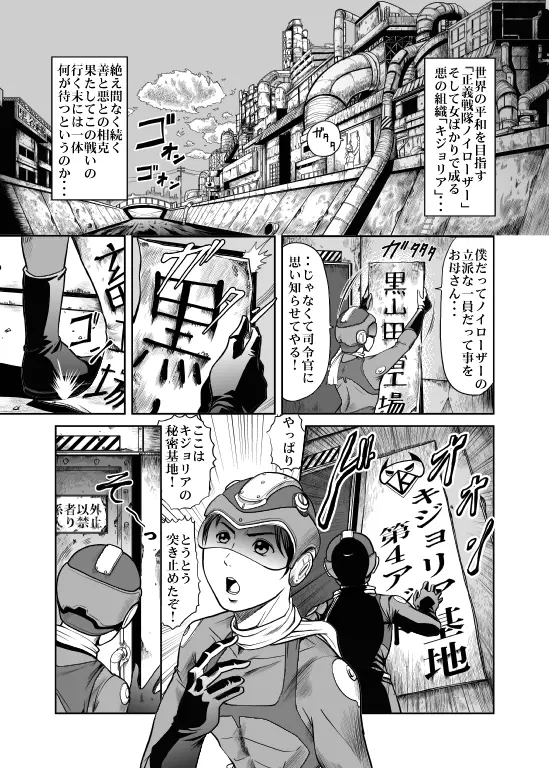 Counter-Attack by Female Combatants Page.3