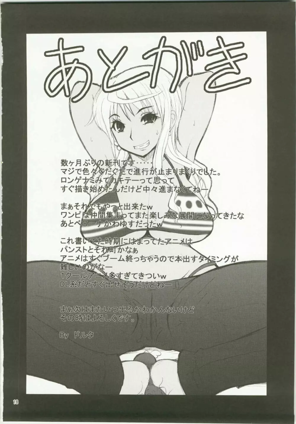 LNR - Love Nami Return Page.18