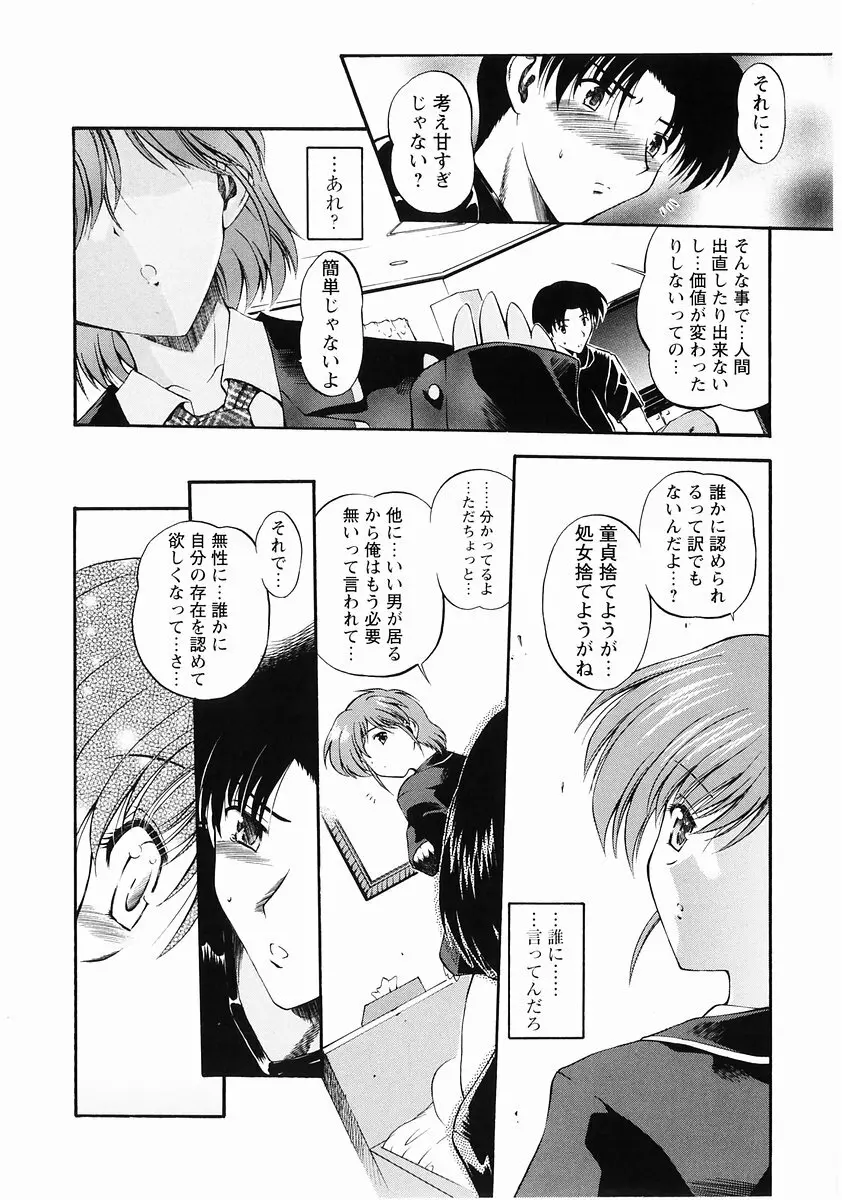 桃色図鑑vol.2 Page.10