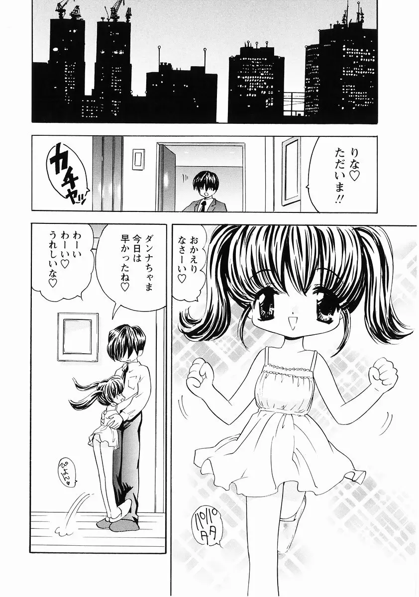 桃色図鑑vol.2 Page.118
