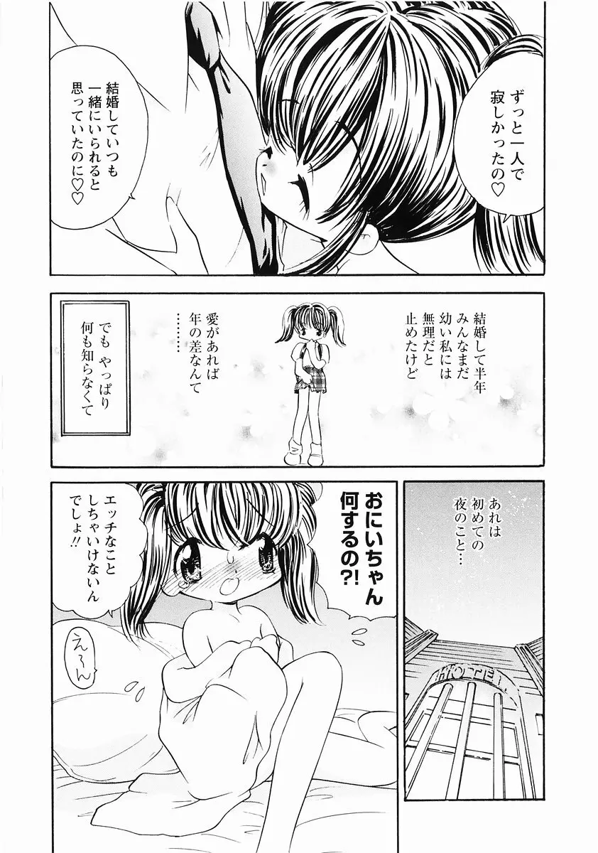 桃色図鑑vol.2 Page.119
