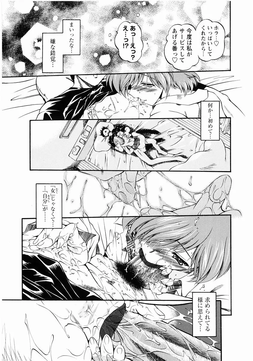 桃色図鑑vol.2 Page.13