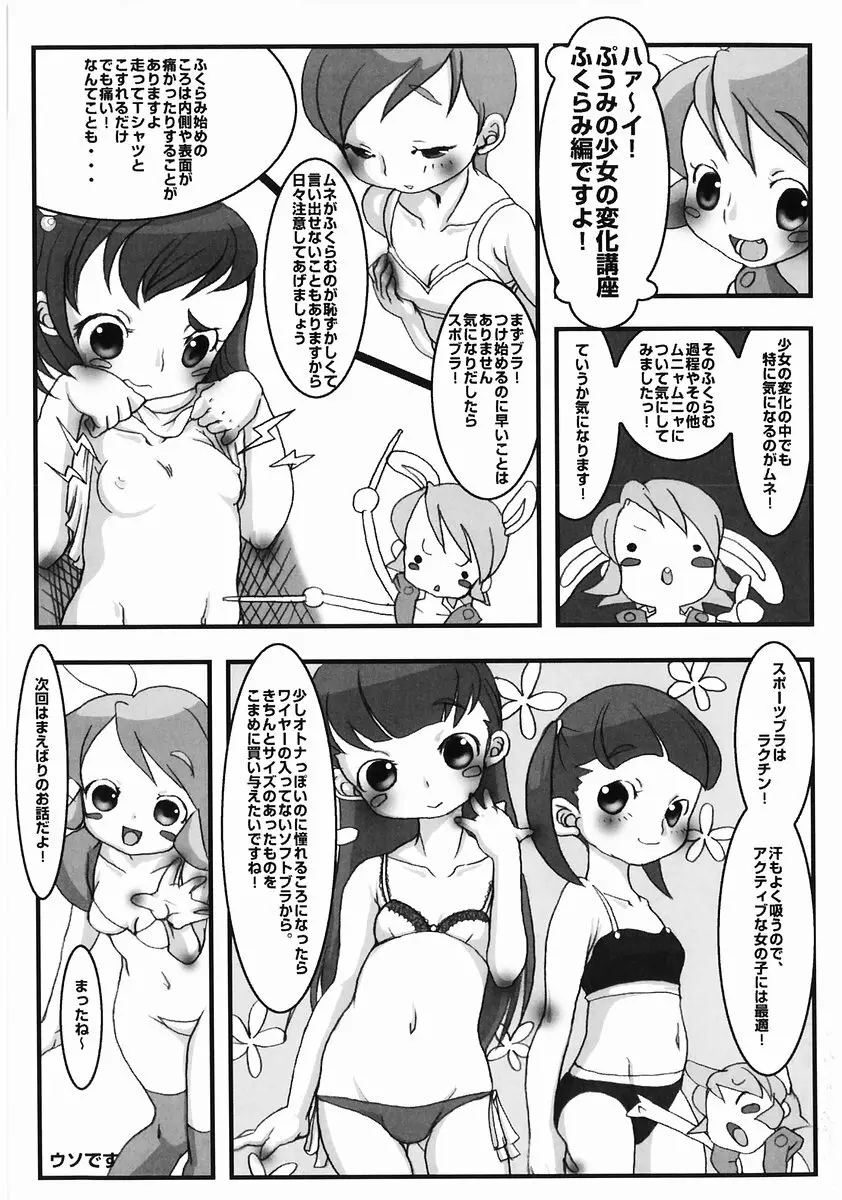 桃色図鑑vol.2 Page.175