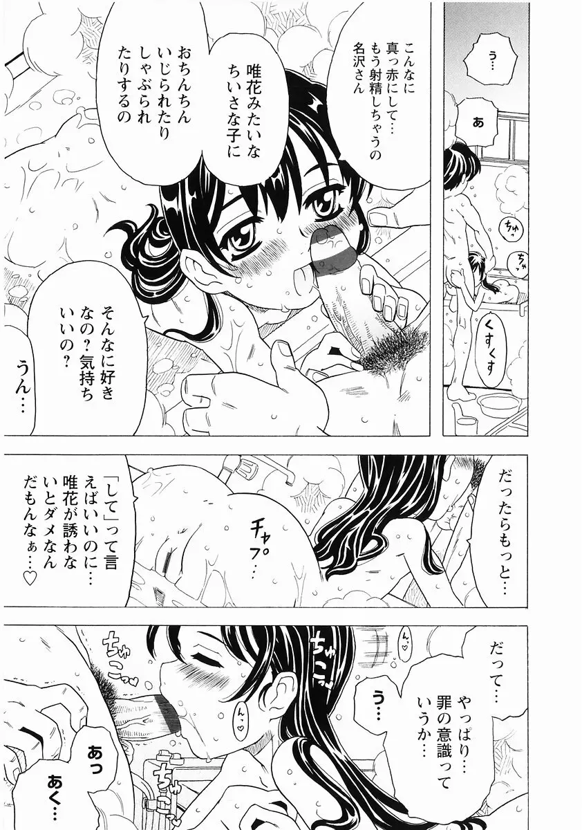 桃色図鑑vol.2 Page.25