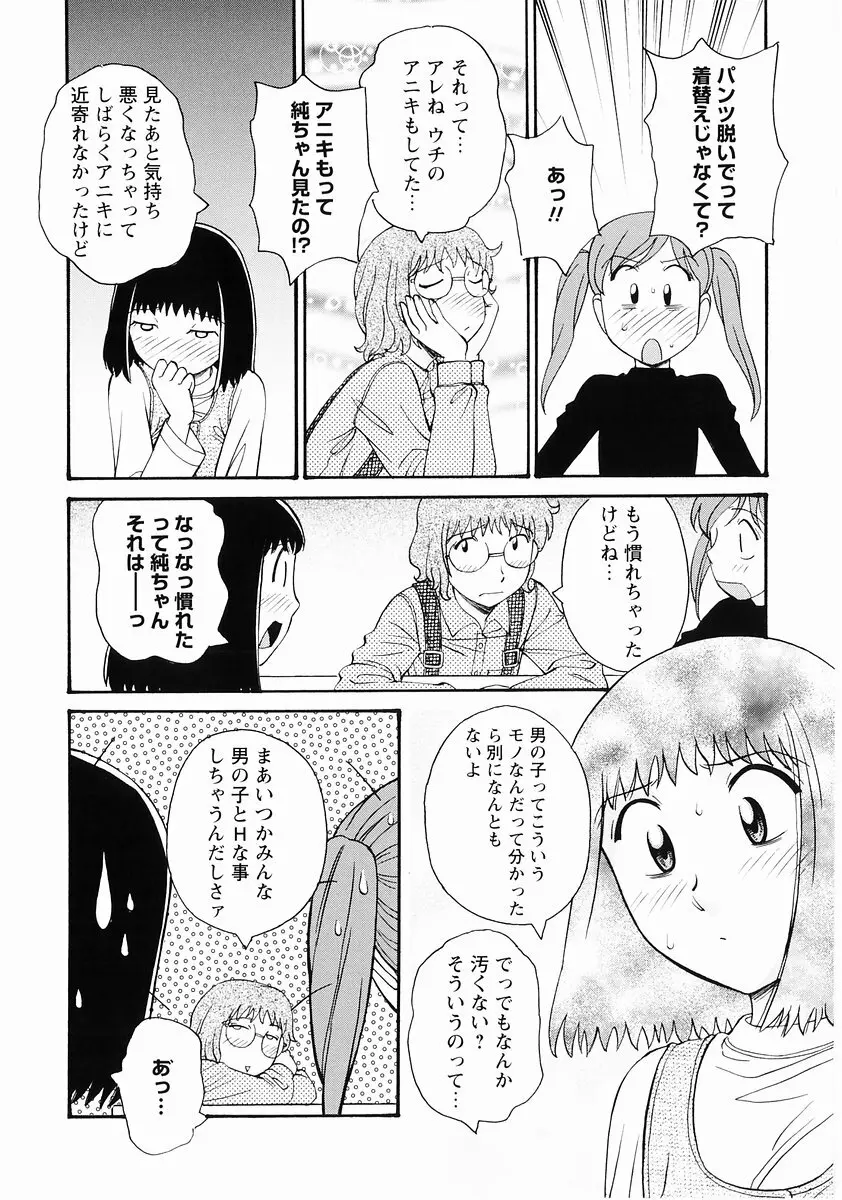 桃色図鑑vol.2 Page.40
