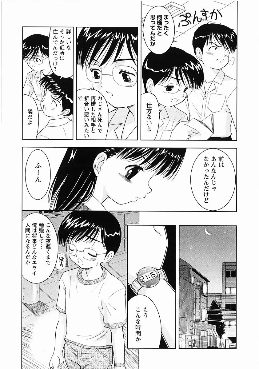 桃色図鑑vol.2 Page.55