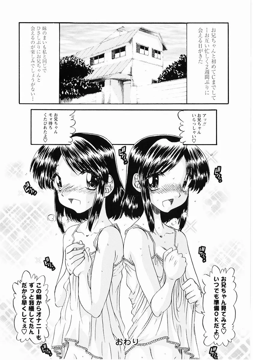 桃色図鑑vol.2 Page.84