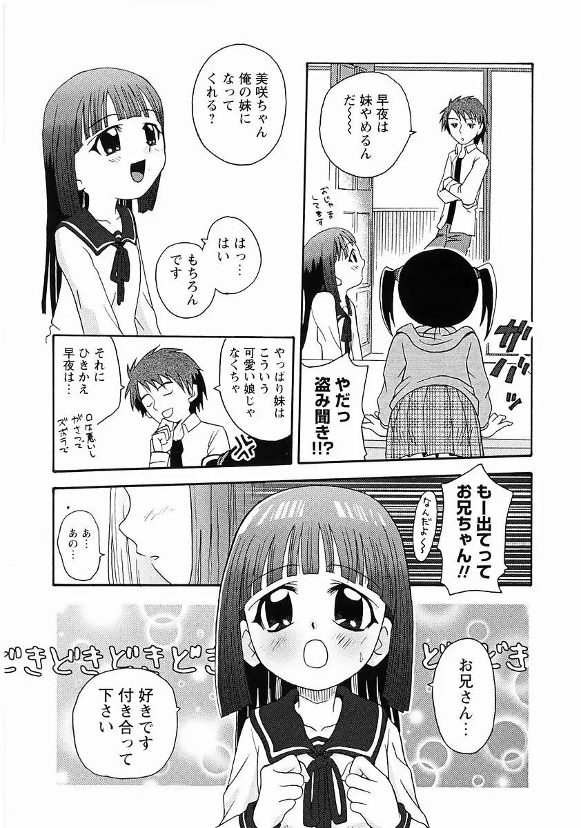 桃色図鑑vol.2 Page.87
