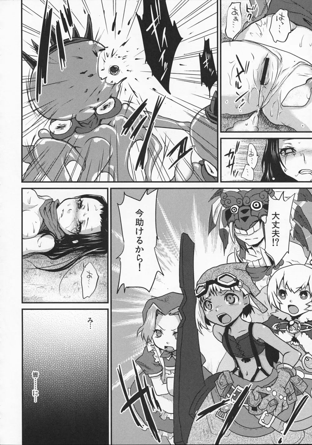 忍べないシノ姉は只の肉壷だ Page.17