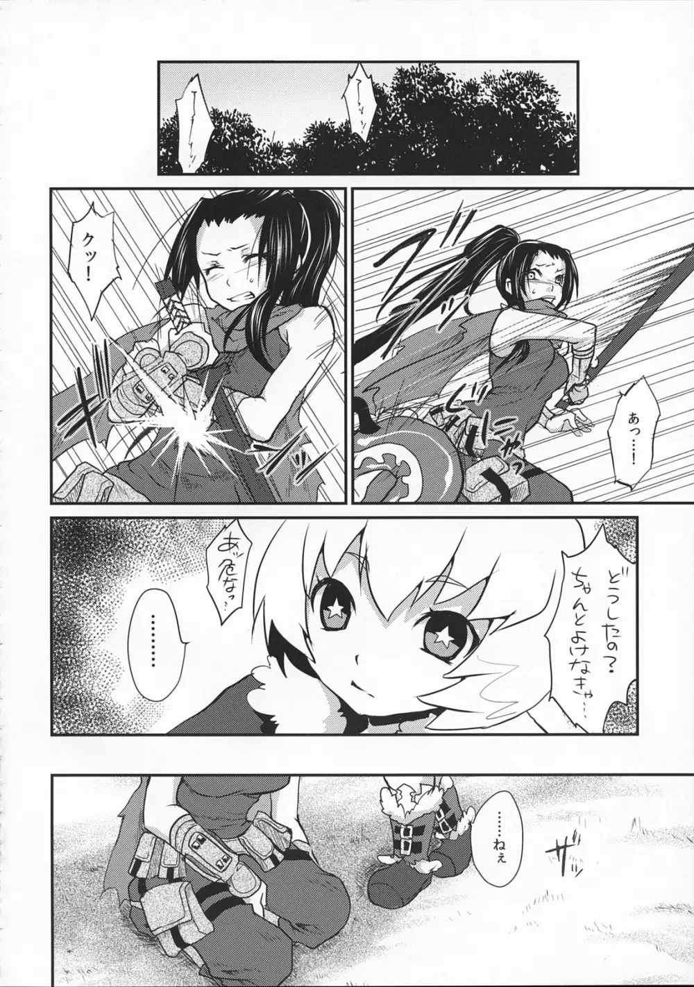 忍べないシノ姉は只の肉壷だ Page.19