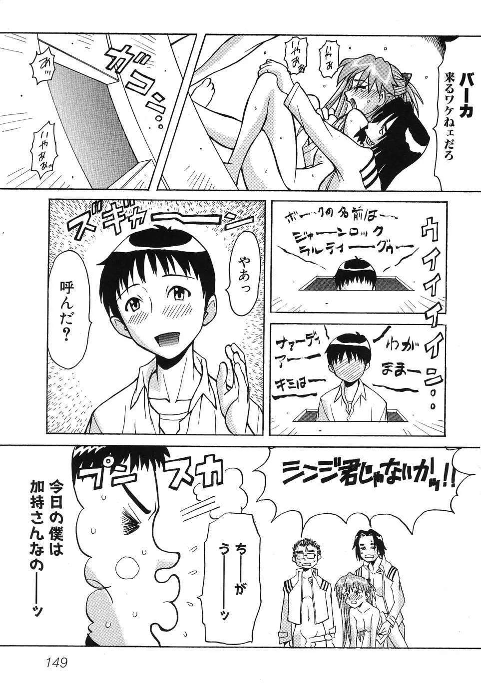 ひみつの放課後 Page.152