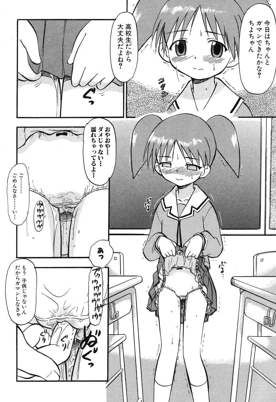 ひみつの放課後 Page.23