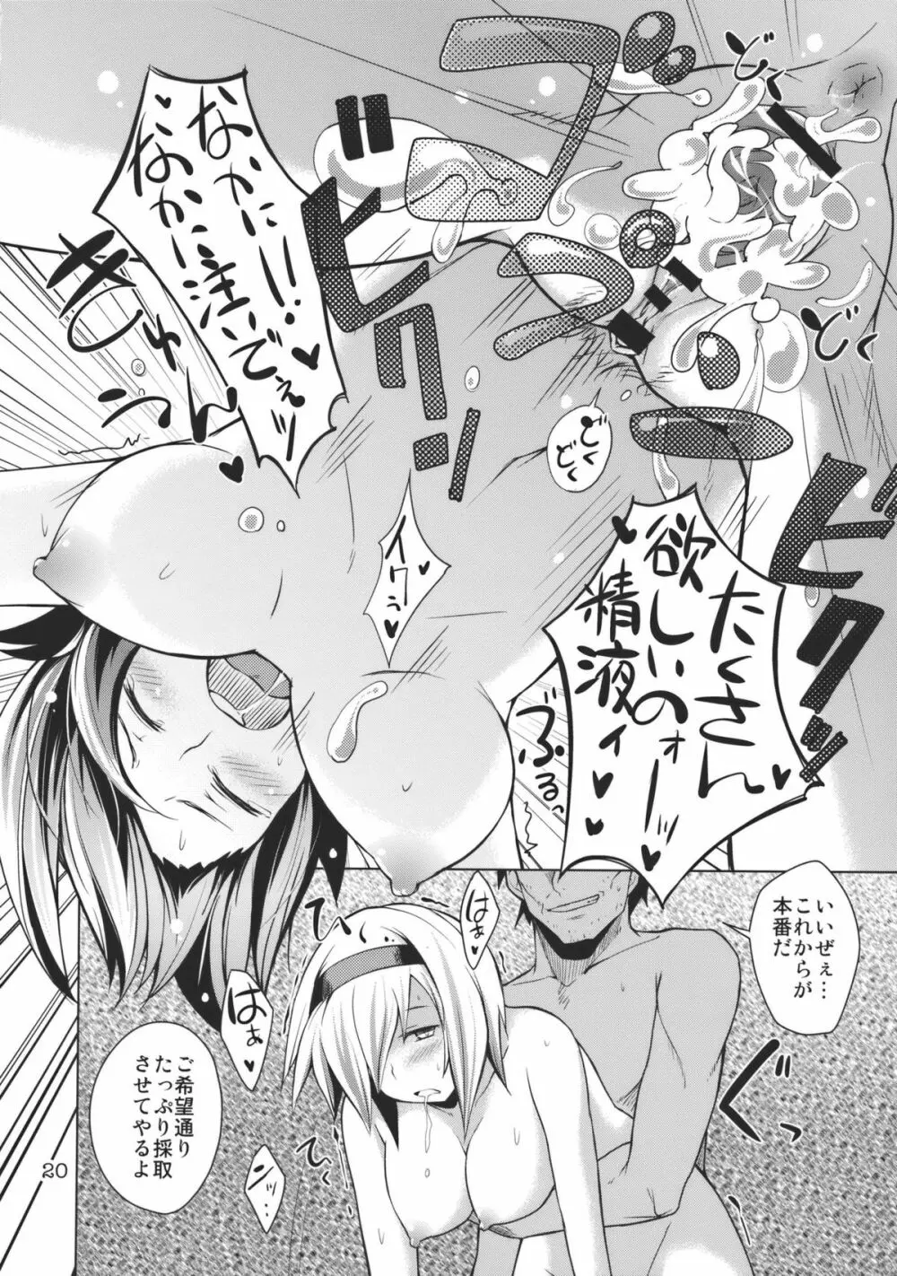 アリスのじかん2nd Page.22