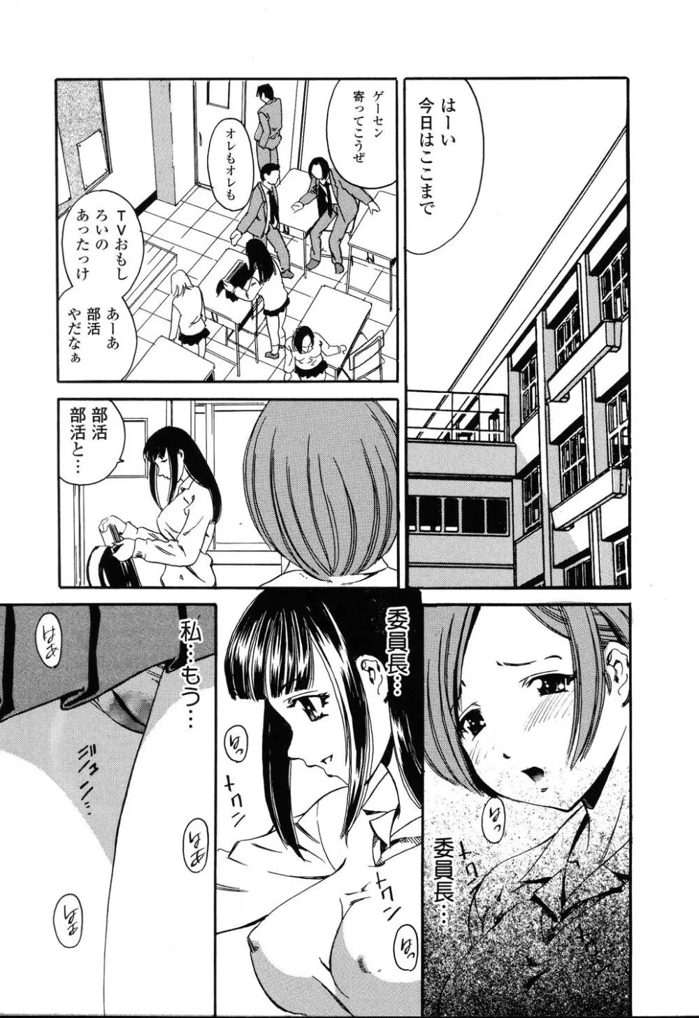 ぴゅあぷちっと Vol.22 委員長特集 Page.118