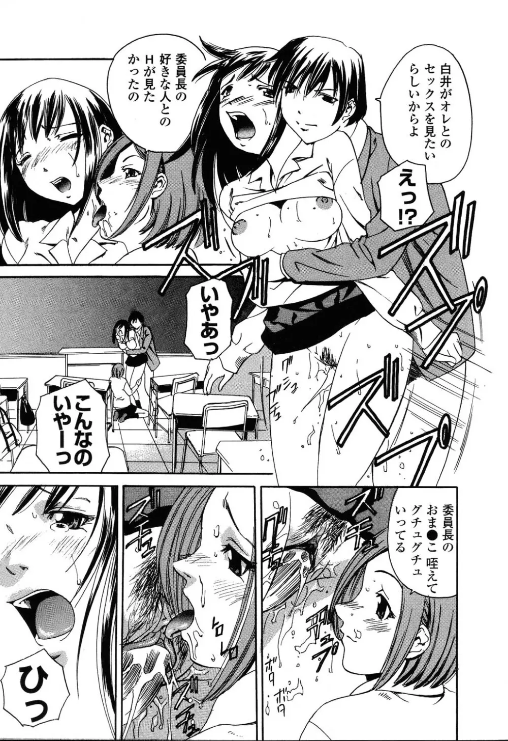 ぴゅあぷちっと Vol.22 委員長特集 Page.128