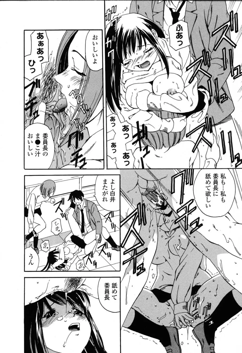 ぴゅあぷちっと Vol.22 委員長特集 Page.129