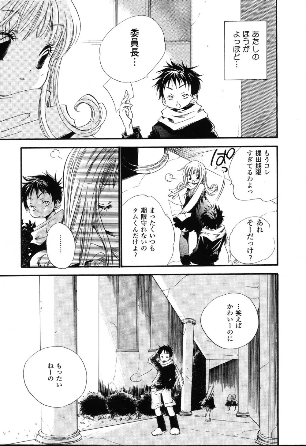 ぴゅあぷちっと Vol.22 委員長特集 Page.58