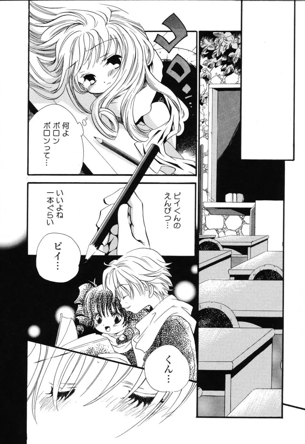 ぴゅあぷちっと Vol.22 委員長特集 Page.61