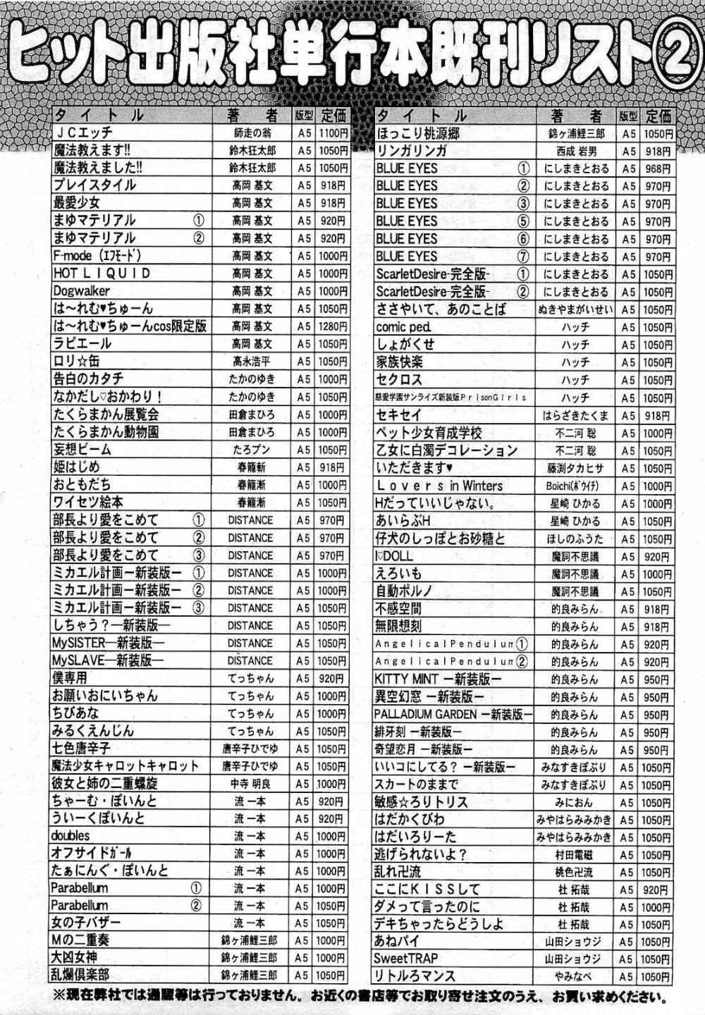 COMIC 阿吽 2011年01月号 Page.517