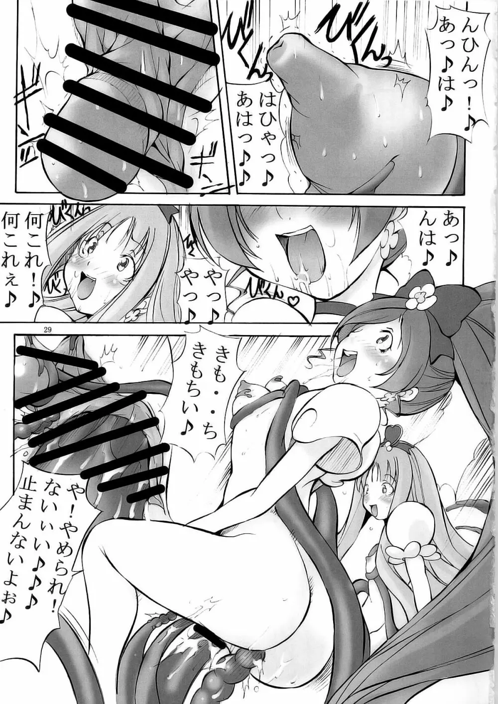 ハトプリ大爆発! Page.29