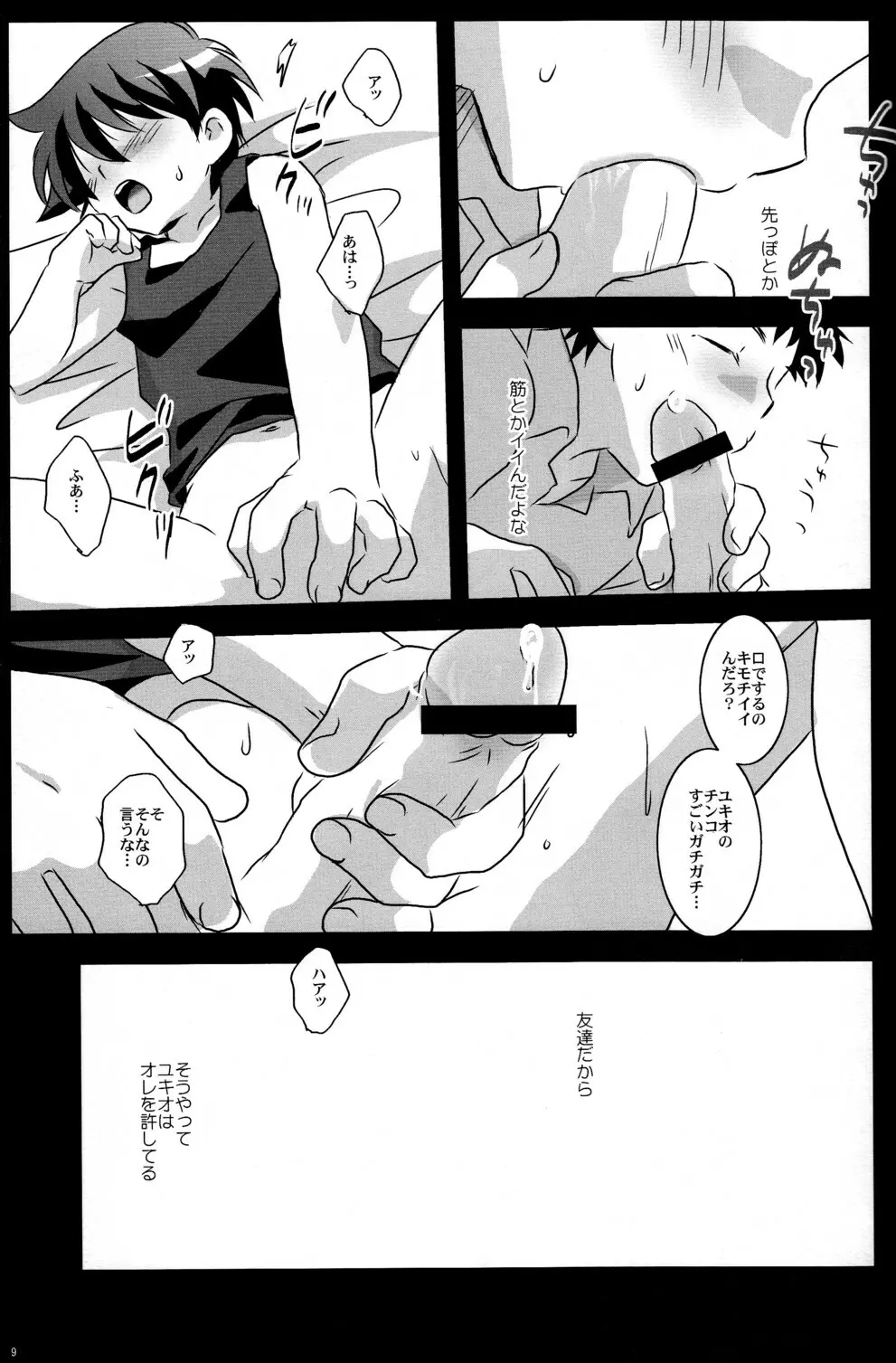 Mission Y2 Page.9