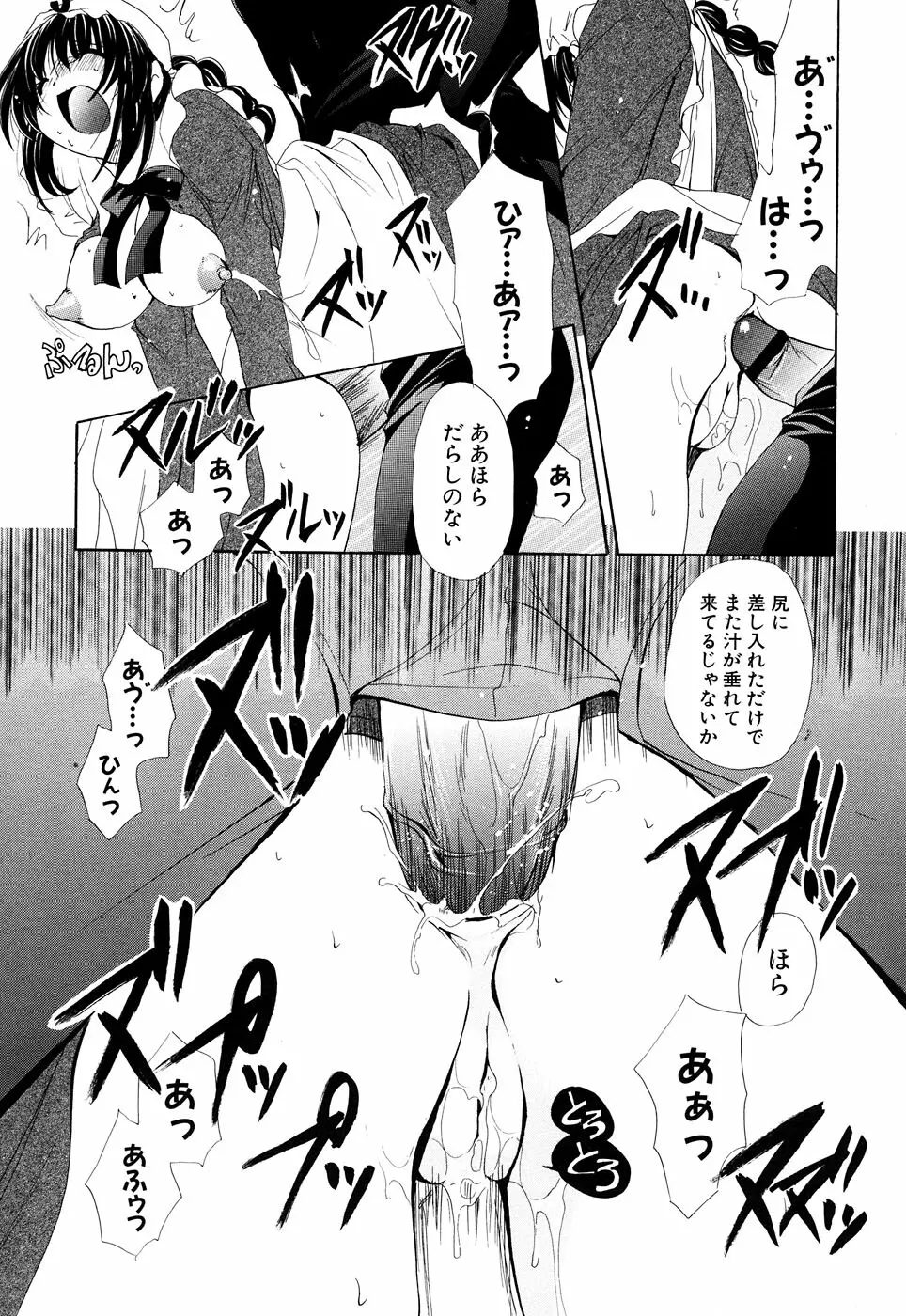 ふぇちっ娘VSシリーズ Round2 巫女さんVSメイドさん Page.122