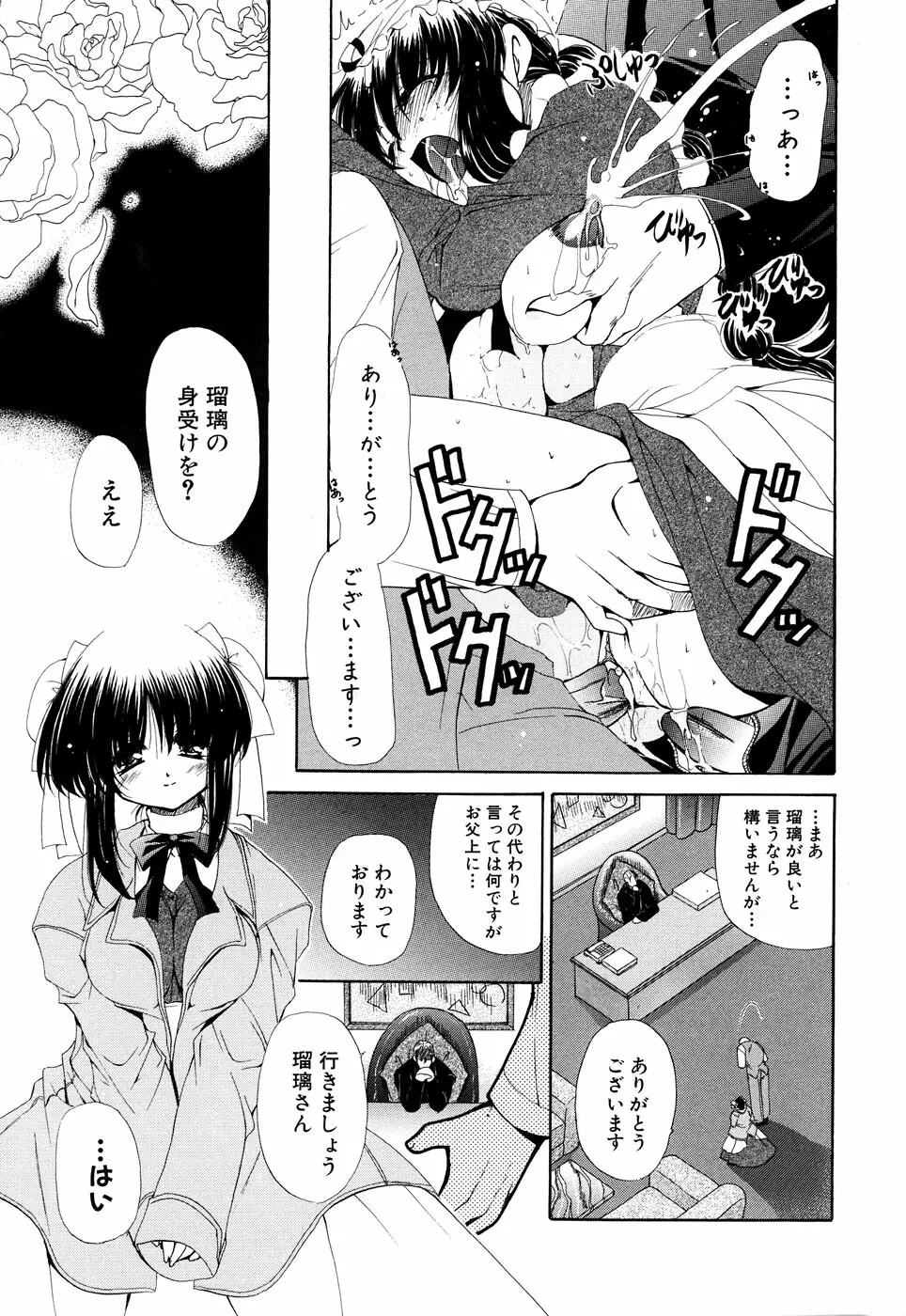 ふぇちっ娘VSシリーズ Round2 巫女さんVSメイドさん Page.126