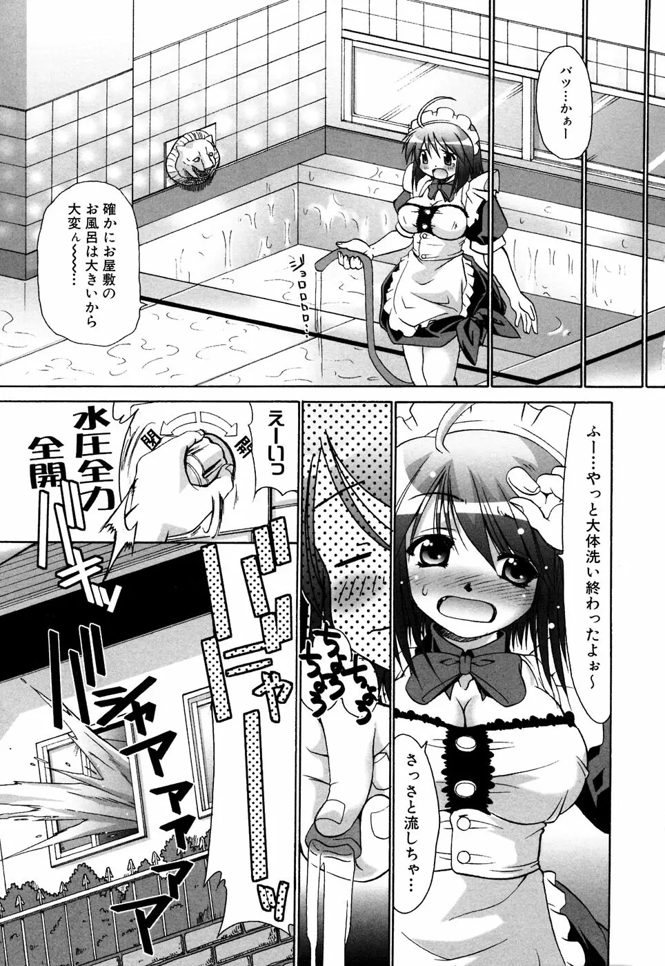 ふぇちっ娘VSシリーズ Round2 巫女さんVSメイドさん Page.152