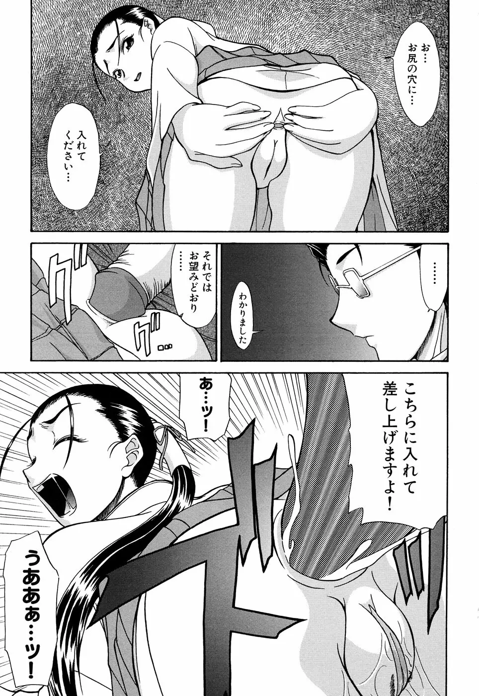 ふぇちっ娘VSシリーズ Round2 巫女さんVSメイドさん Page.22