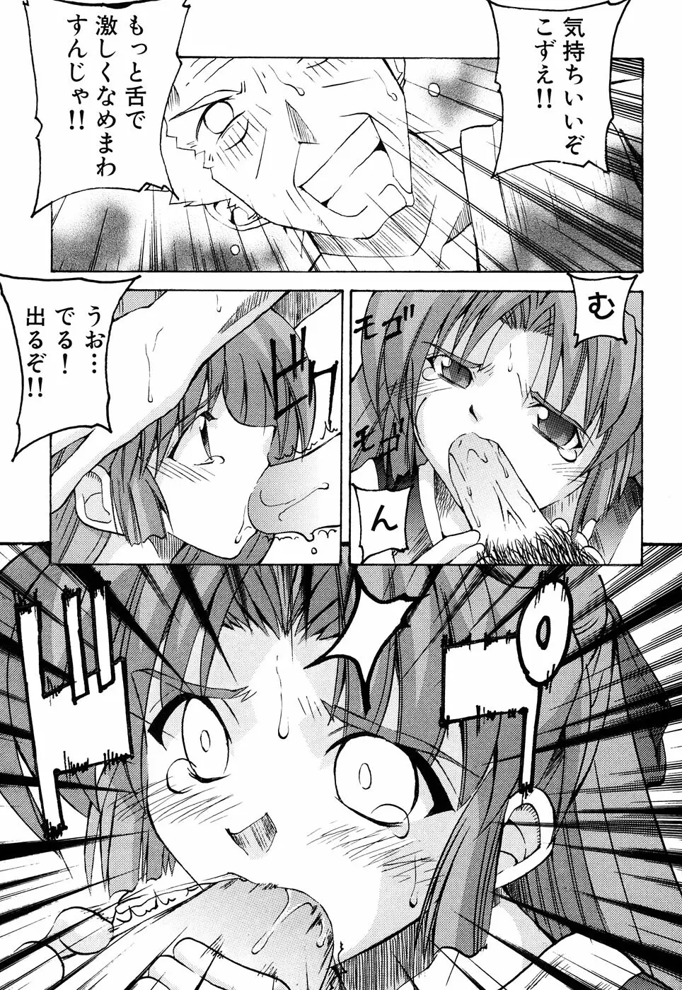 ふぇちっ娘VSシリーズ Round2 巫女さんVSメイドさん Page.30