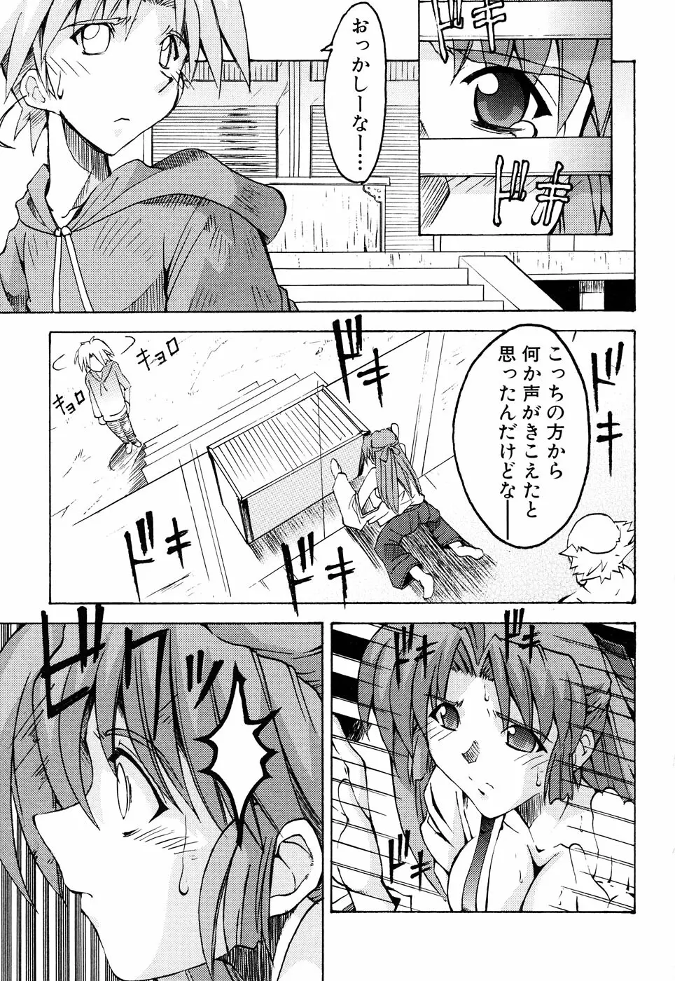 ふぇちっ娘VSシリーズ Round2 巫女さんVSメイドさん Page.32