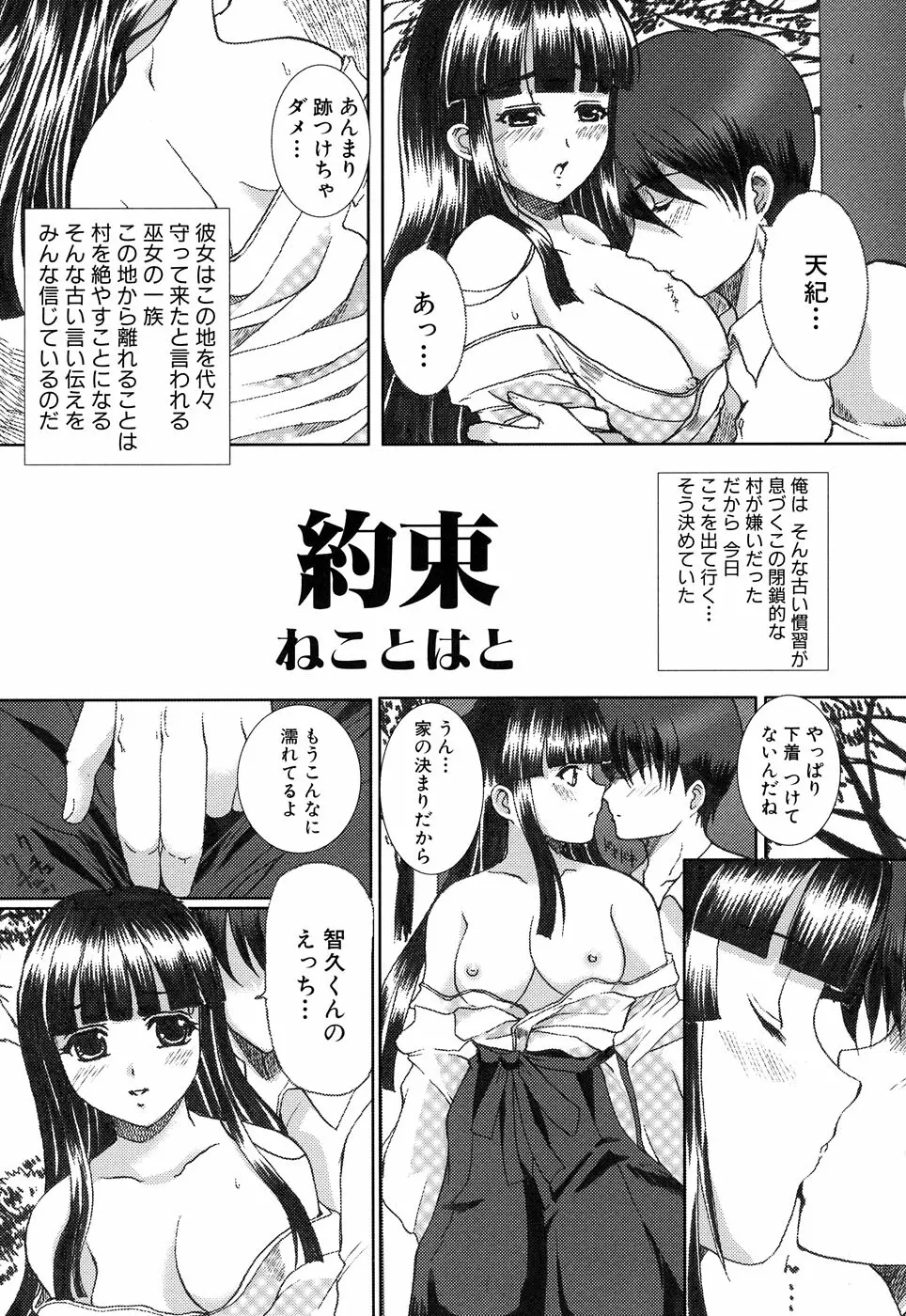 ふぇちっ娘VSシリーズ Round2 巫女さんVSメイドさん Page.48