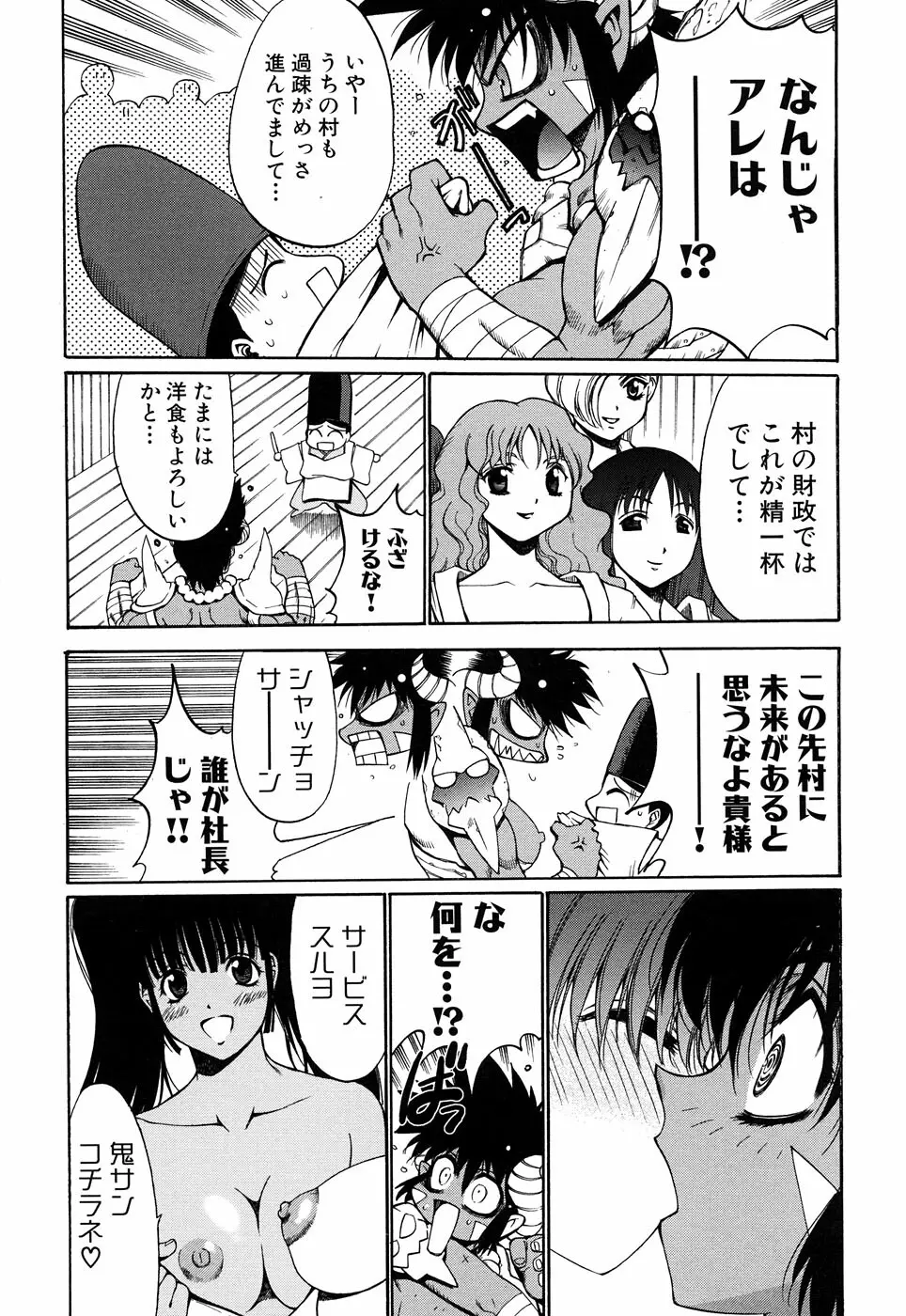 ふぇちっ娘VSシリーズ Round2 巫女さんVSメイドさん Page.57