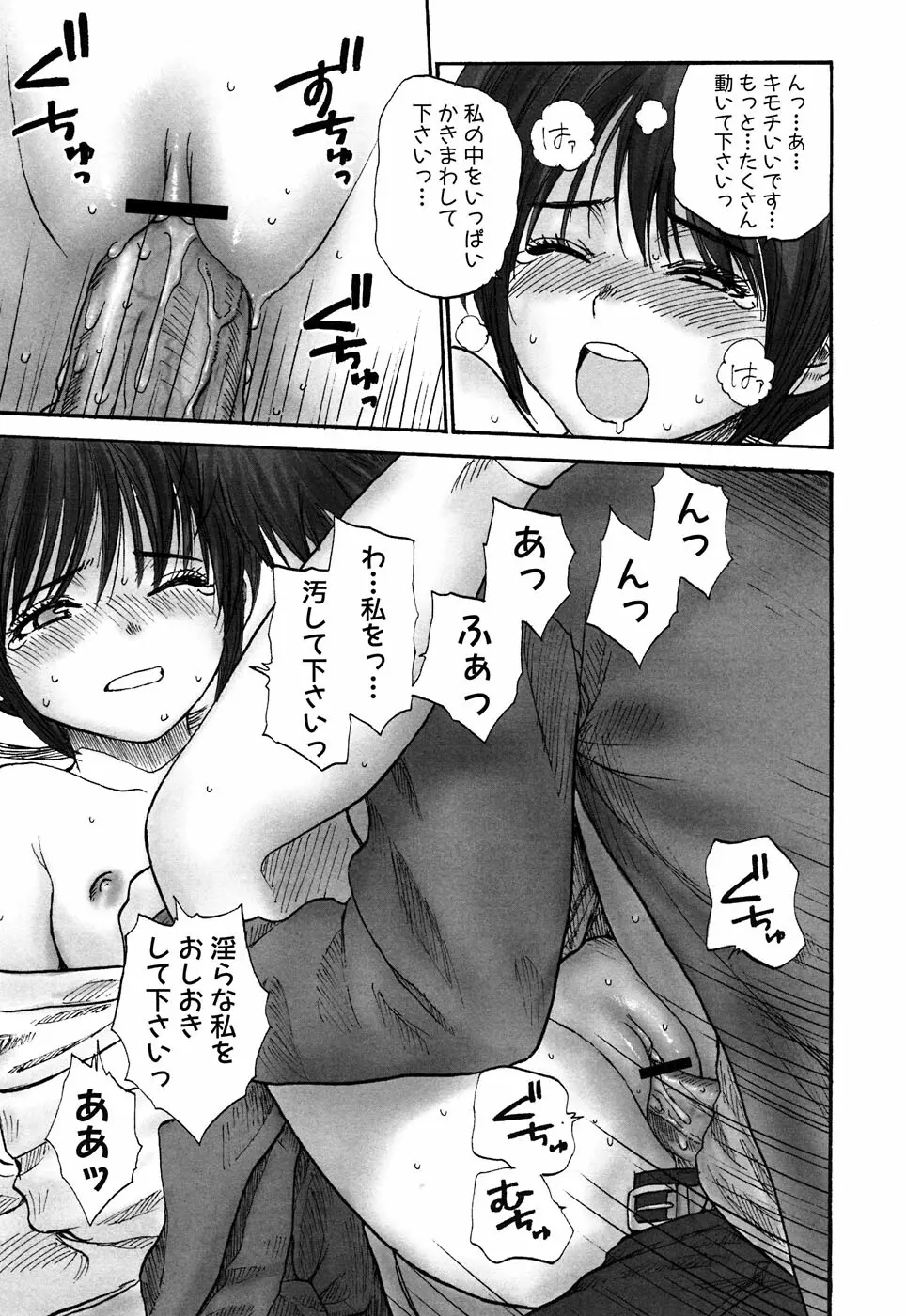 ふぇちっ娘VSシリーズ Round2 巫女さんVSメイドさん Page.82