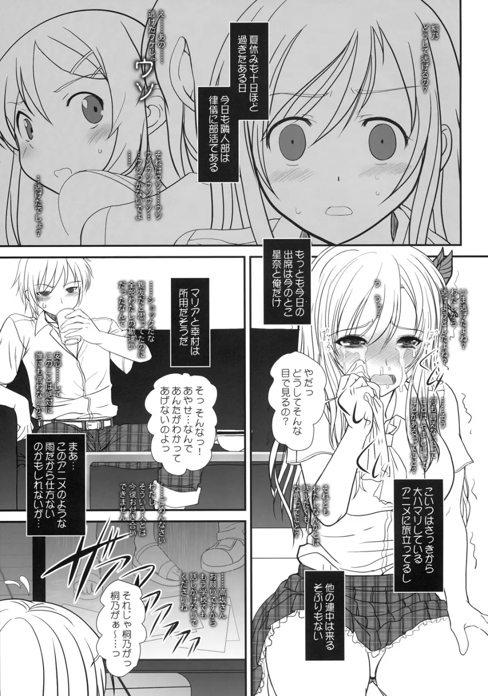 少年×肉×奴隷＋おまけ本 Page.4