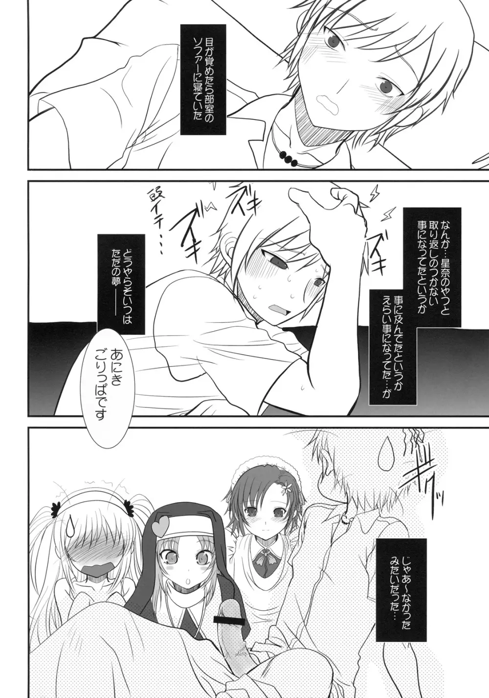 少年×肉×奴隷＋おまけ本 Page.43