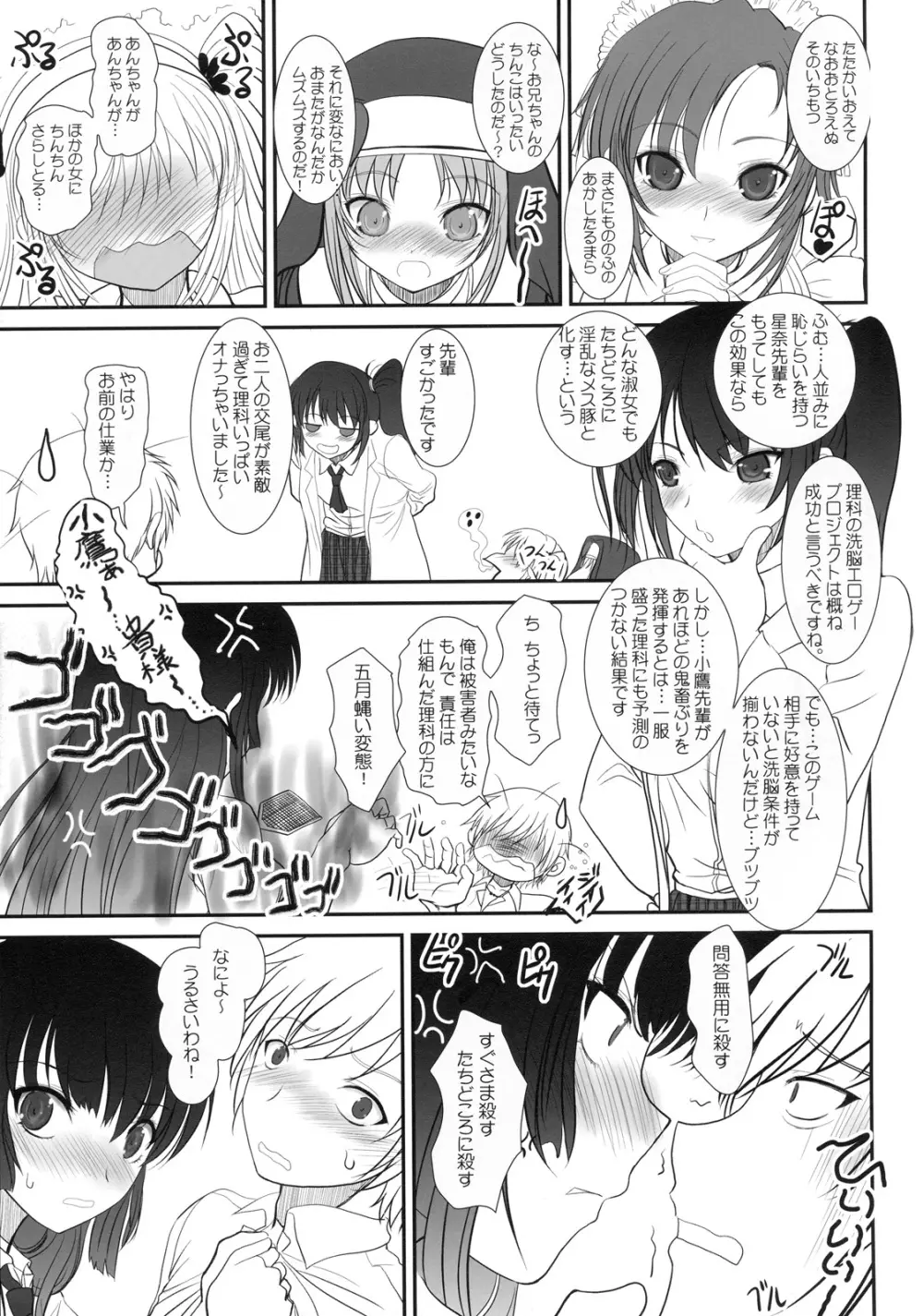 少年×肉×奴隷＋おまけ本 Page.44