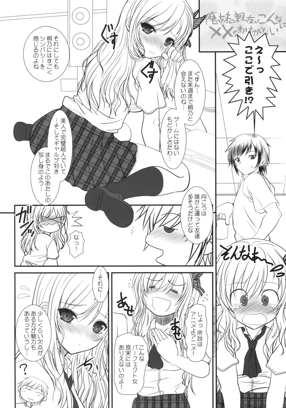 少年×肉×奴隷＋おまけ本 Page.5