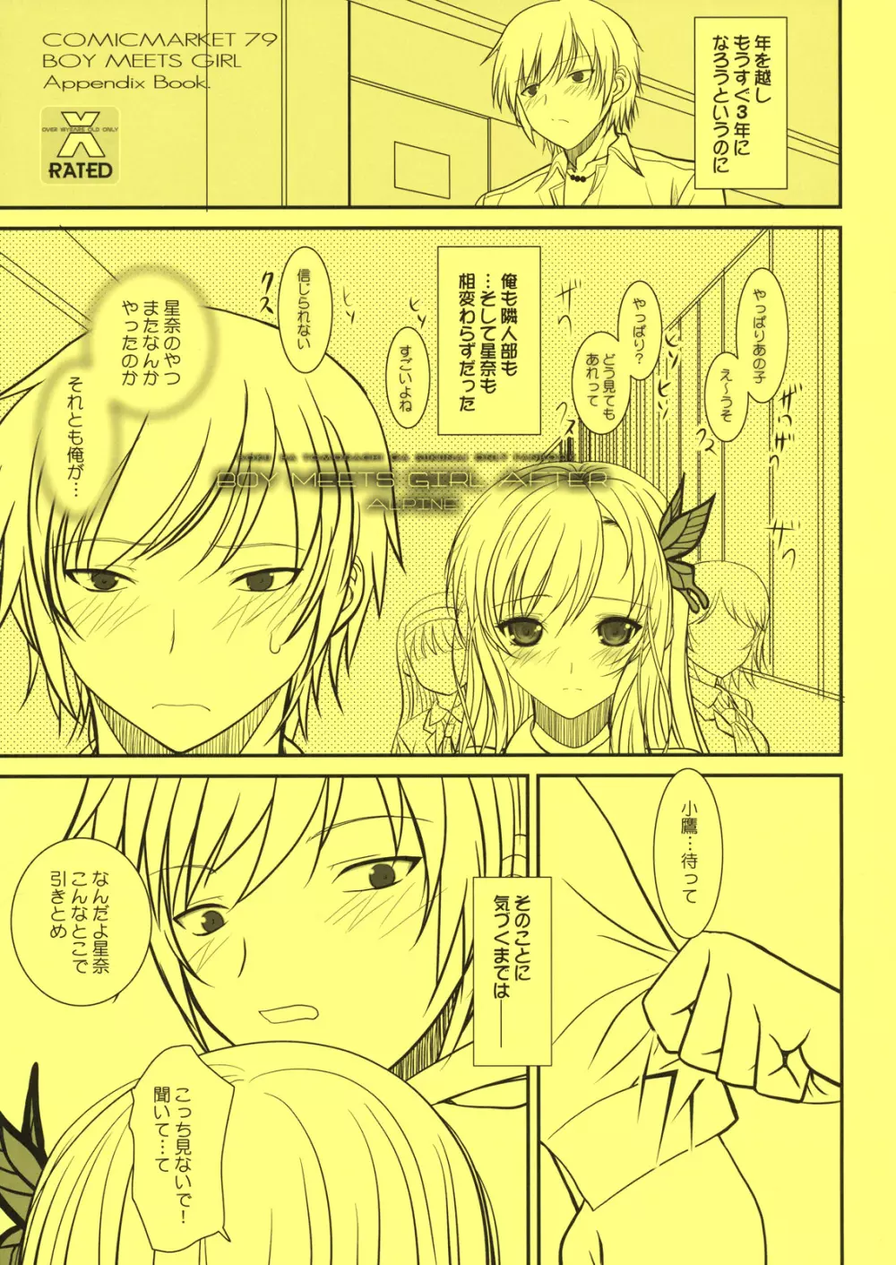 少年×肉×奴隷＋おまけ本 Page.51