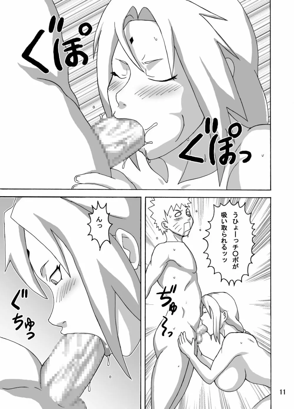 ツナヒナ Page.12