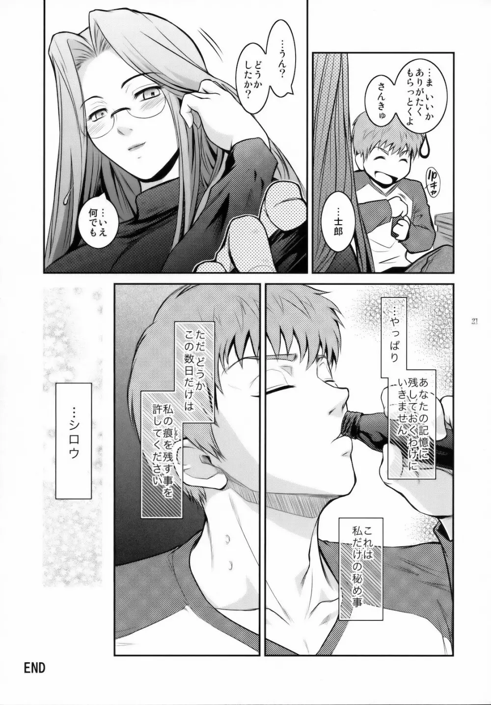 Kibisis Page.20